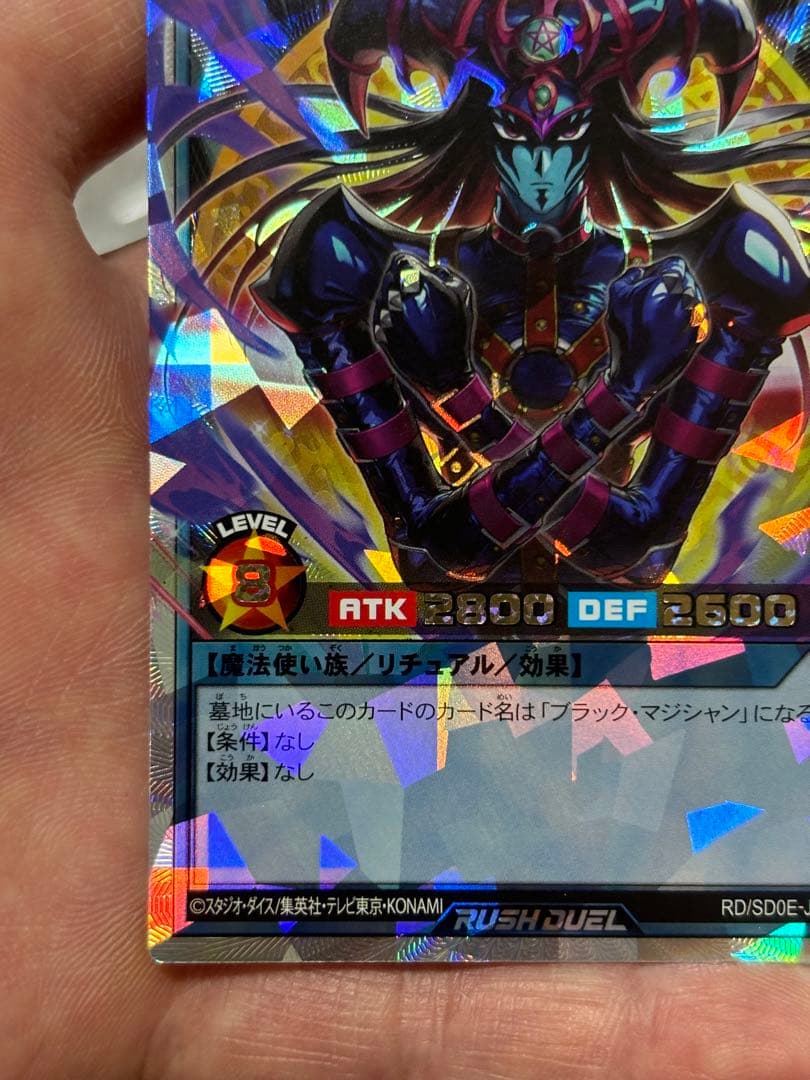 マジシャンオブブラックカオス【オーバーラッシュレア】{RD/SD0E-JPS01