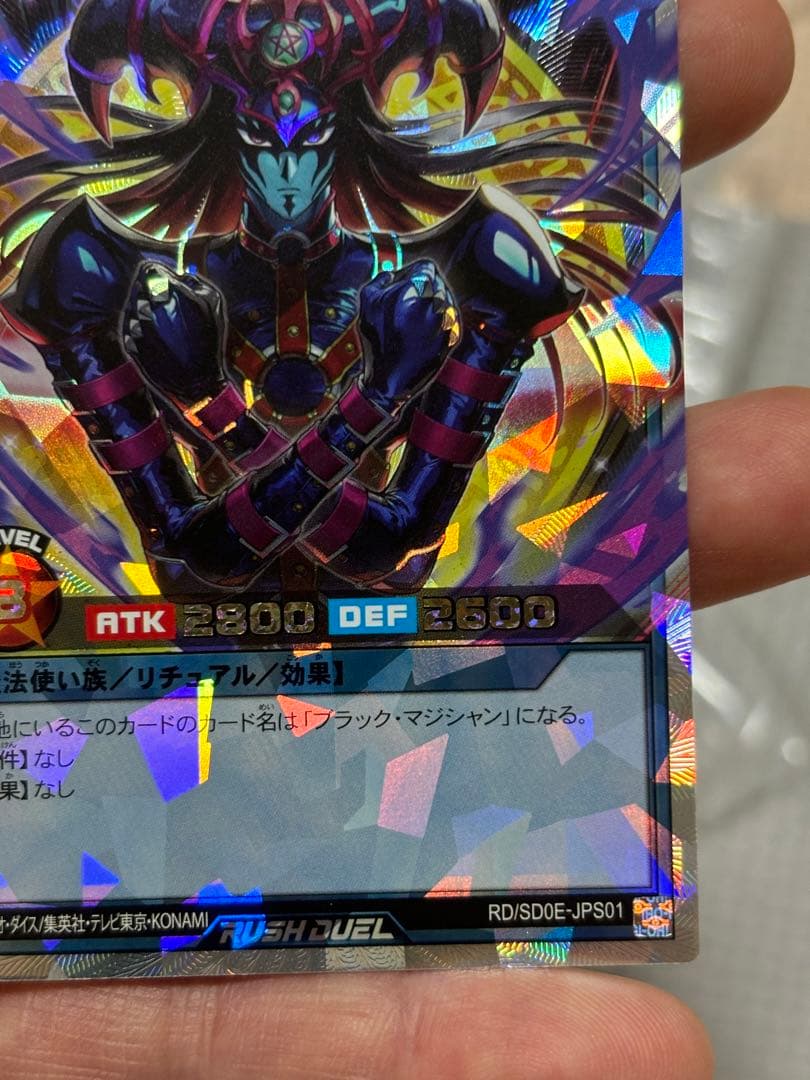 マジシャンオブブラックカオス【オーバーラッシュレア】{RD/SD0E-JPS01