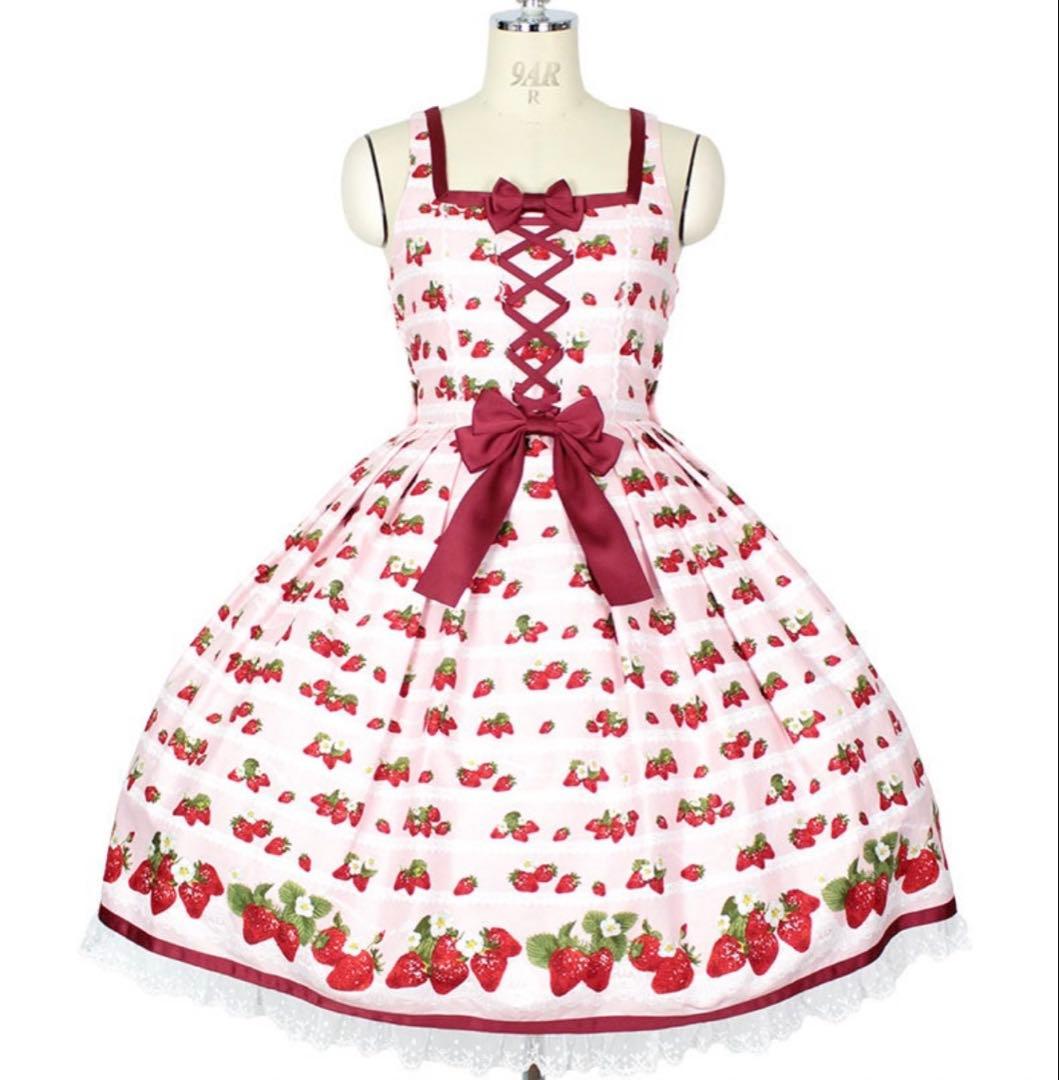 期間限定値下げ‼︎【Strawberry harvest】メタモルフォーゼ