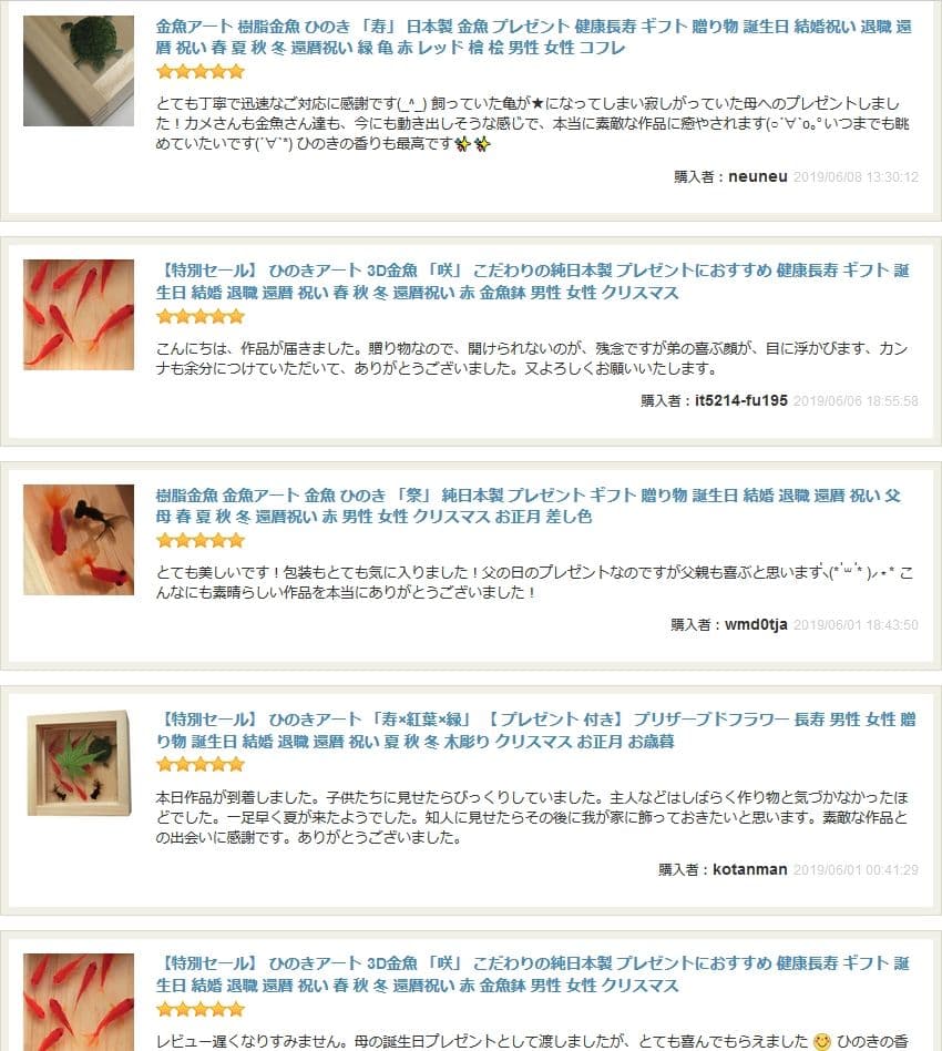 めだか メダカ アート 紅葉 プリザーブドフラワー 金魚 生き物 フィギュア