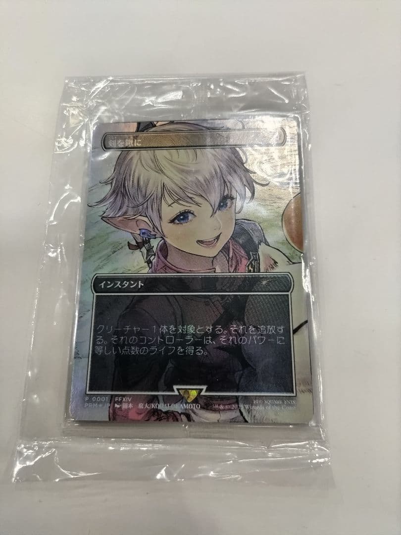 剣を鍬に　アルフィノ　2枚セット　FINAL FANTASY　②