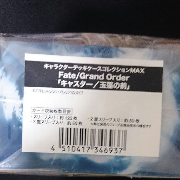 デッキケース fgo キャスター 玉藻の前 未開封