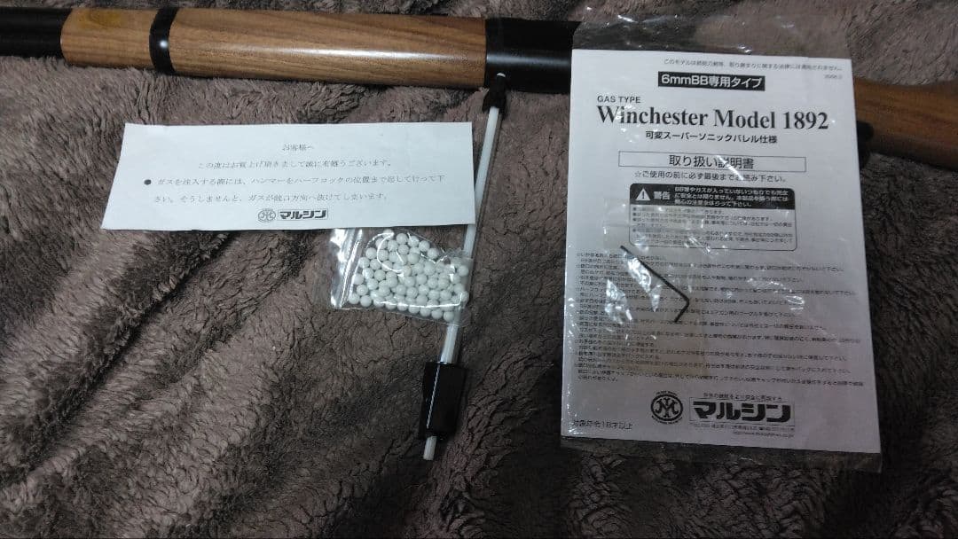 マルシン　ウィンチェスター M1892 ブラック 6mmBB ガス-TYPE