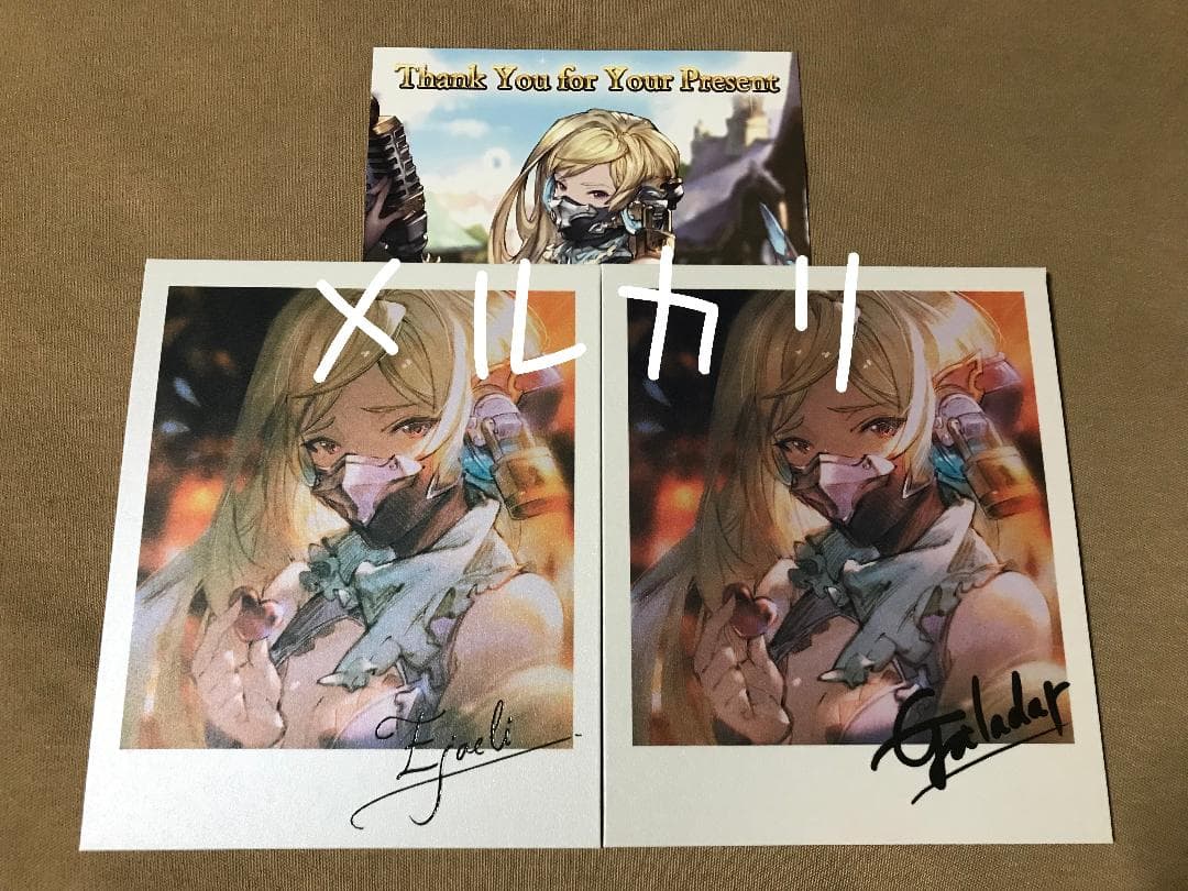 エジェリー グラブル バレンタイン お返し 2018 誤植版込み