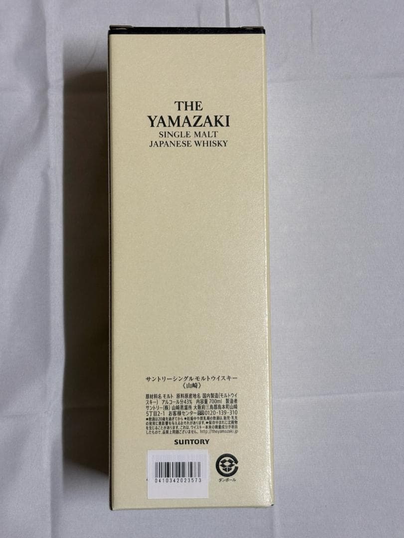 サントリー 山崎 シングルモルト ウイスキー 100周年記念 箱付き✨