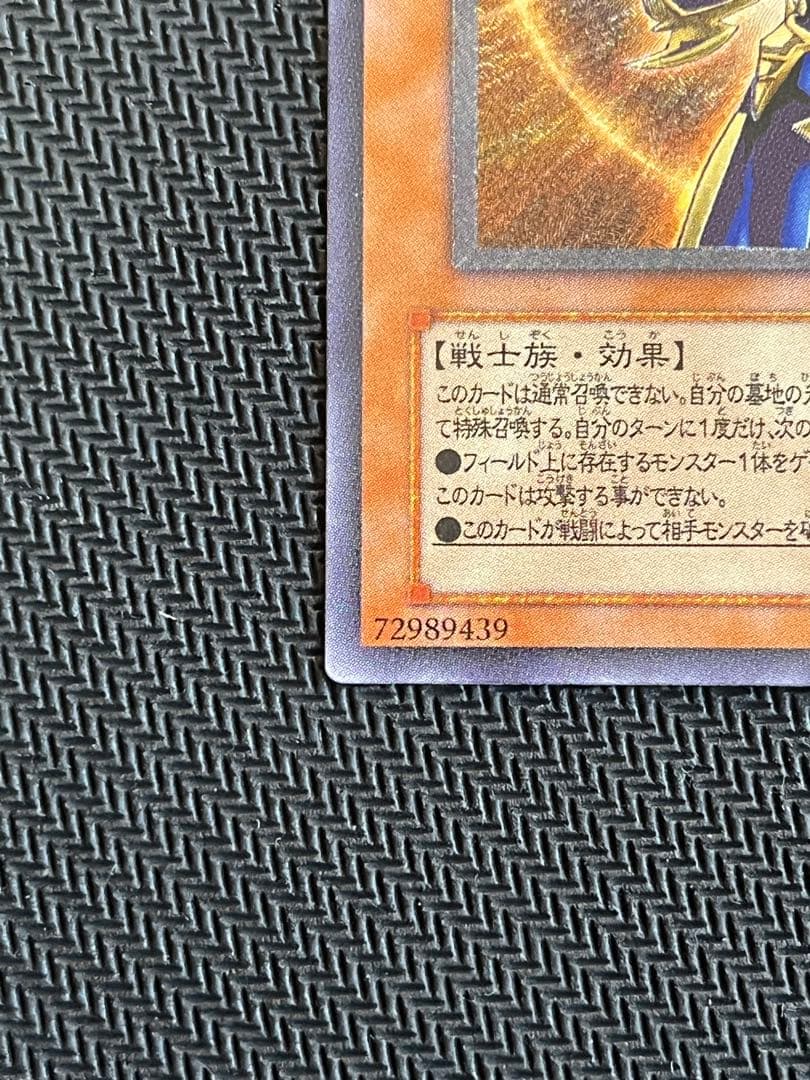 カオス・ソルジャー－開闢の使者− レリーフ