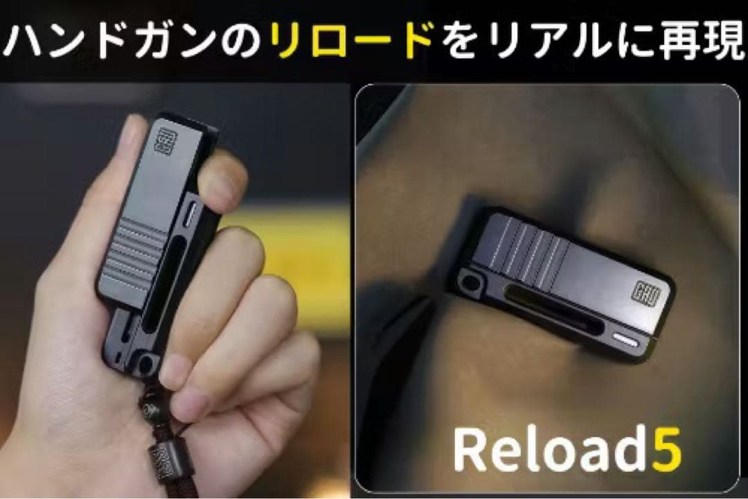 正規品【無限リロード】ハンドガンのリロードの爽快感を無限に体験できるトイ