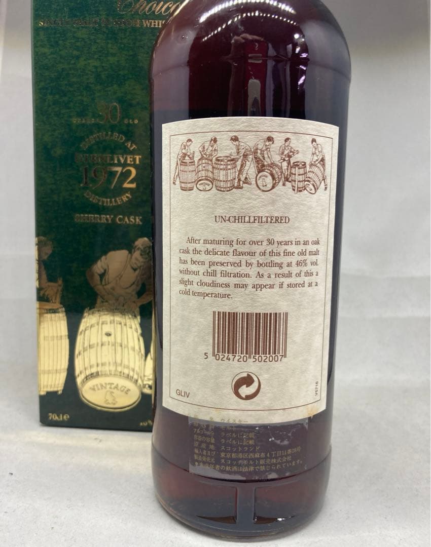 古酒 終売品 クーパーズチョイス グレンリベット1972 30年700ml