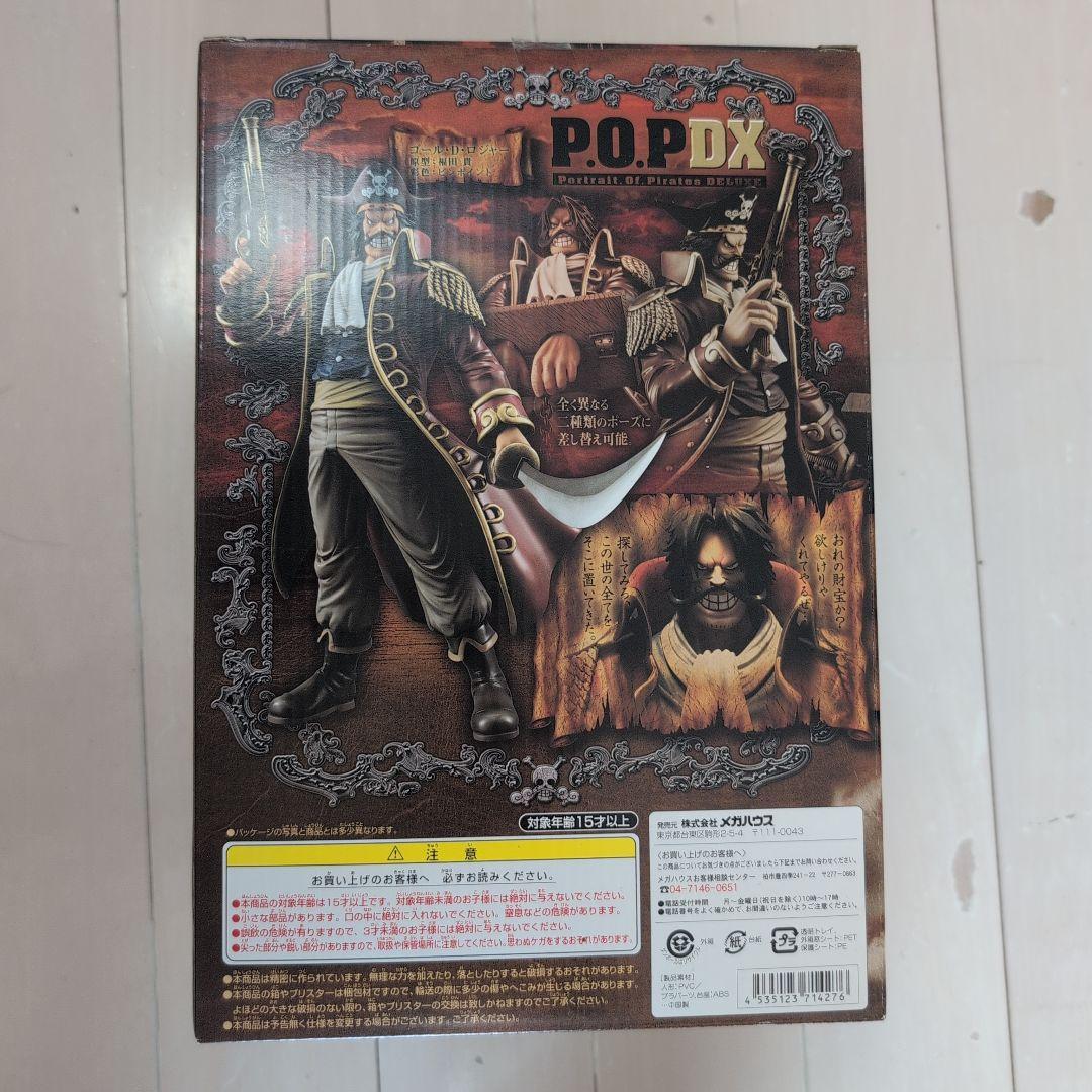 【新品　未開封】ワンピース　POP ロジャー