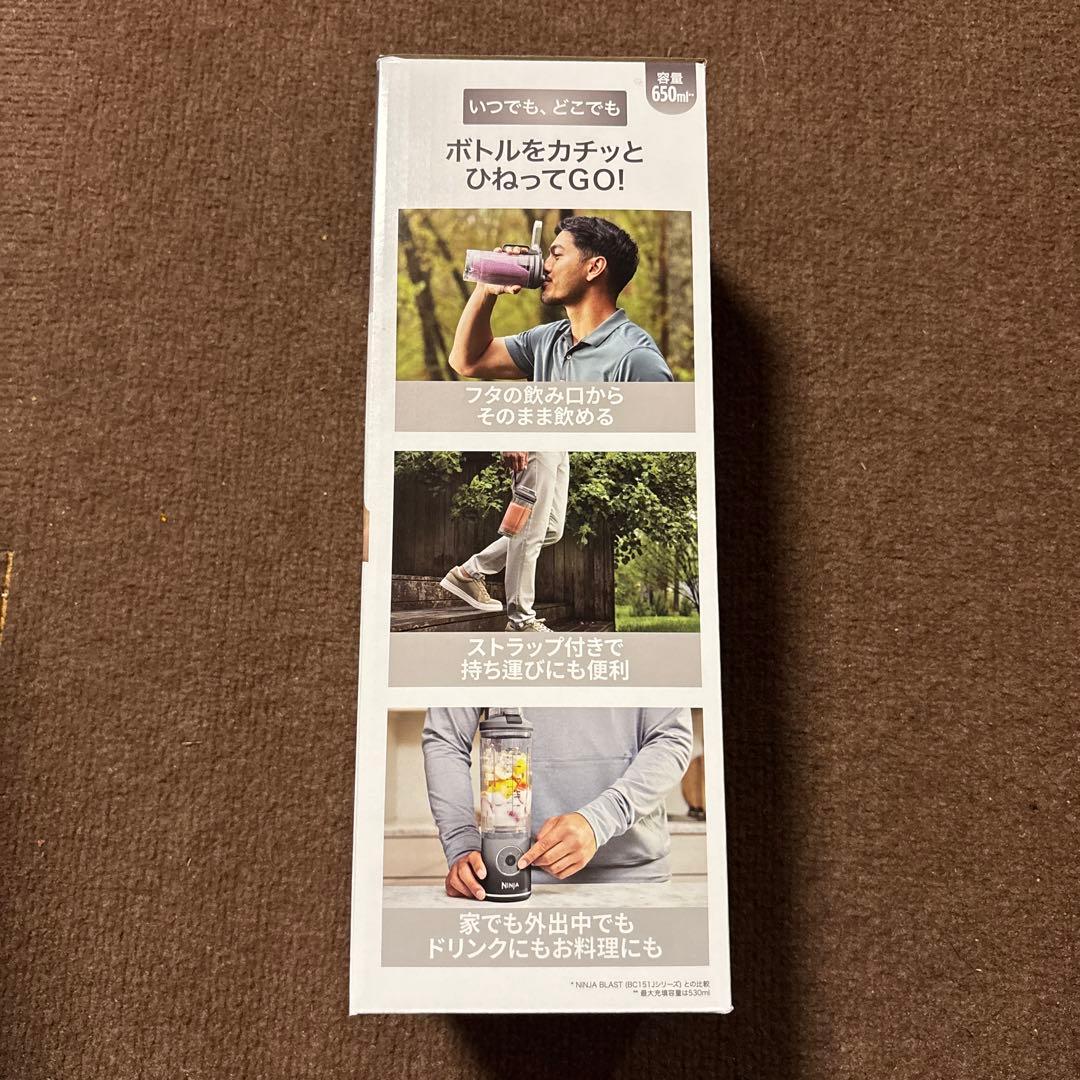 Ninja BLAST MAX コードレスミキサー 650ml シュリング付
