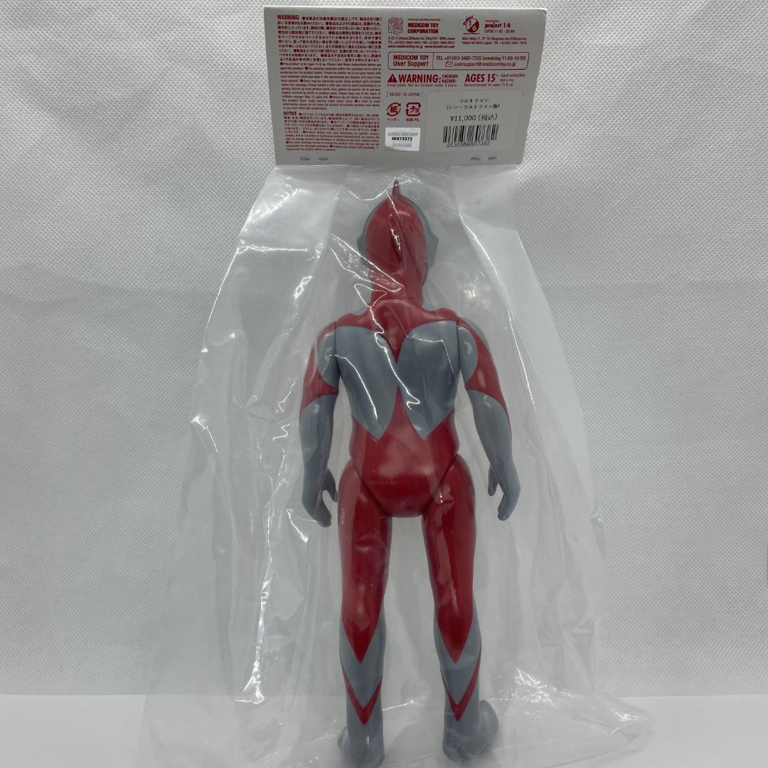 匿名配送 ソフビ メディコムトイ ウルトラマン(シン・ウルトラマン版)