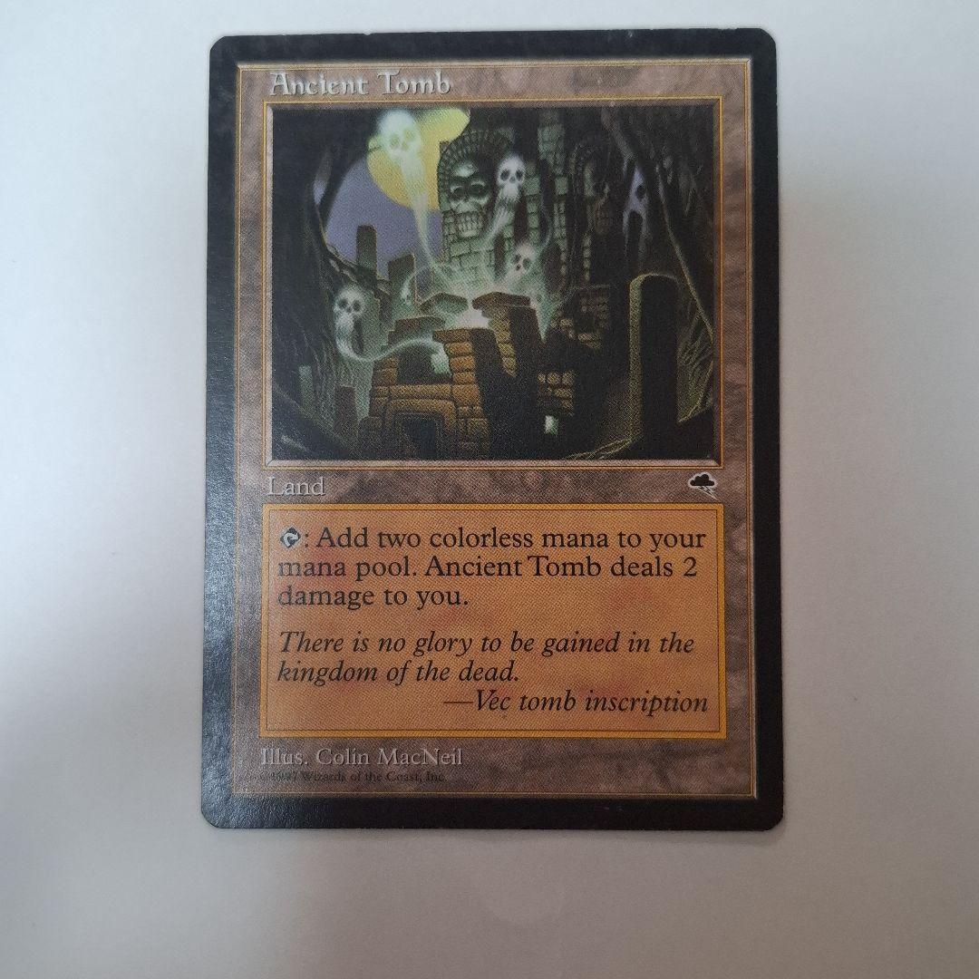 古えの墳墓/Ancient Tomb MTG