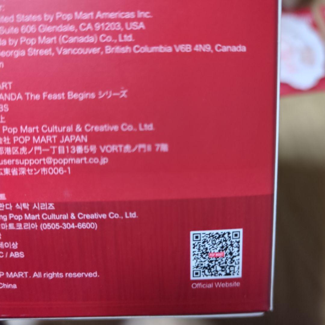 い*ん様 POP MART スカルパンダ The Feast Begins