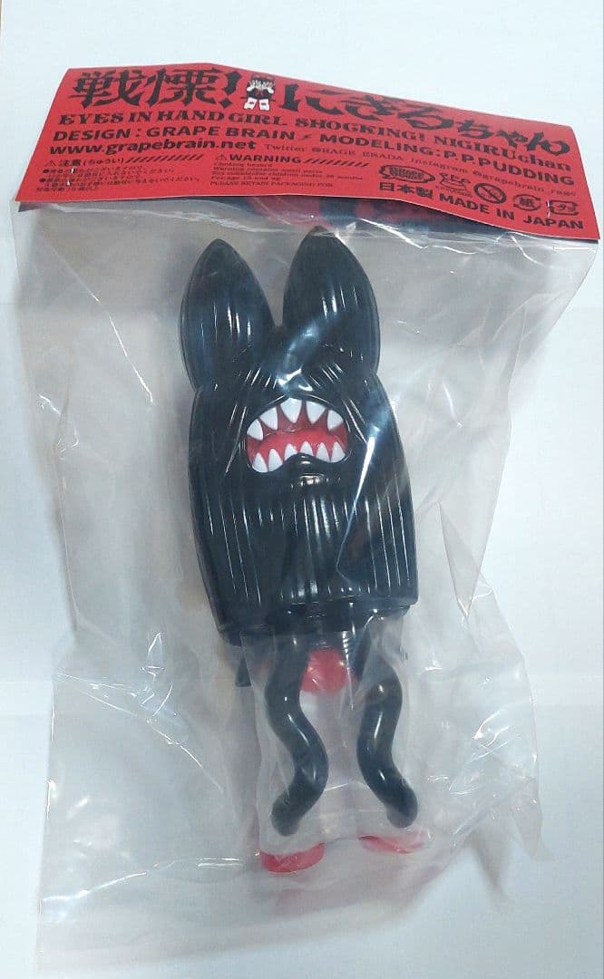 Grape Brain 戦慄にぎるちゃん