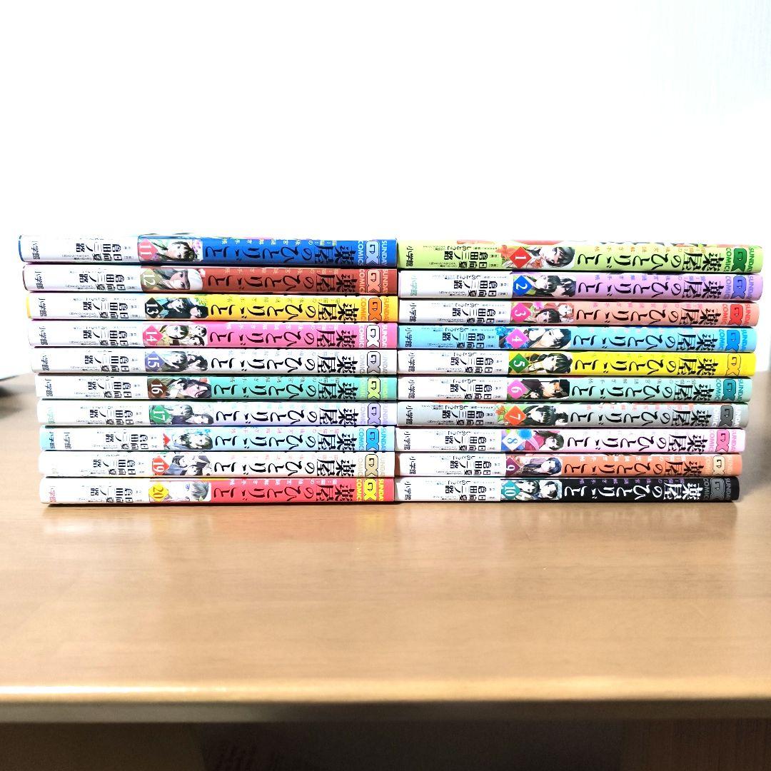 K*a様 薬屋のひとりごと : 猫猫の後宮謎解き手帳 1〜20巻