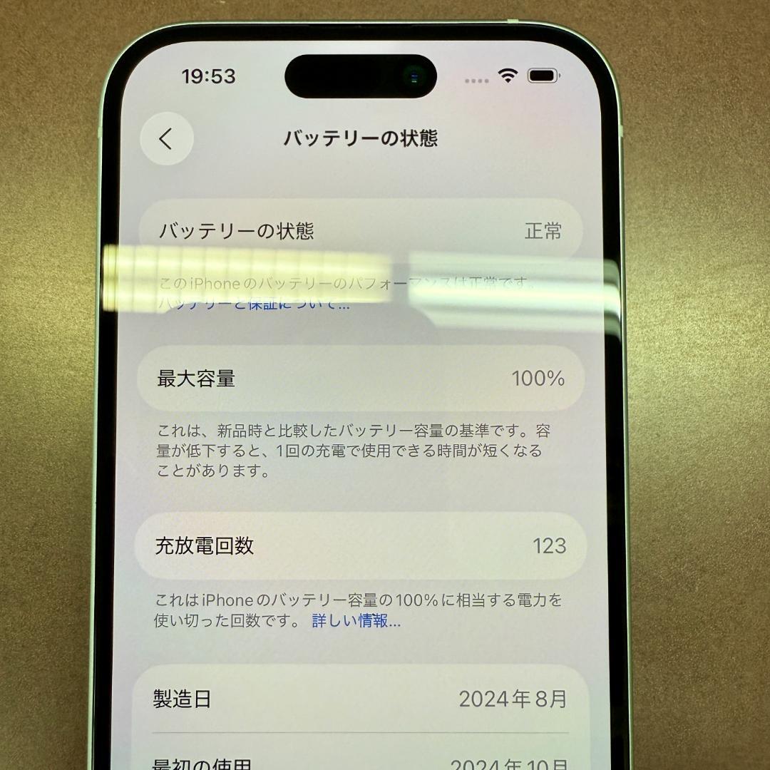 電池容量１００％【美品】iPhone15 128GB SIMフリー ブルー