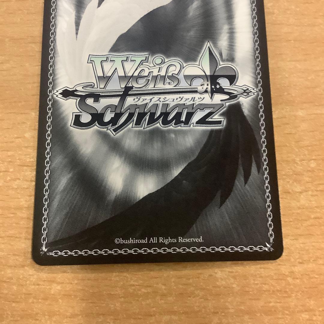 ヴァイスシュヴァルツ 永遠に褪せない笑顔 ルーシィ SSP ローダー発送