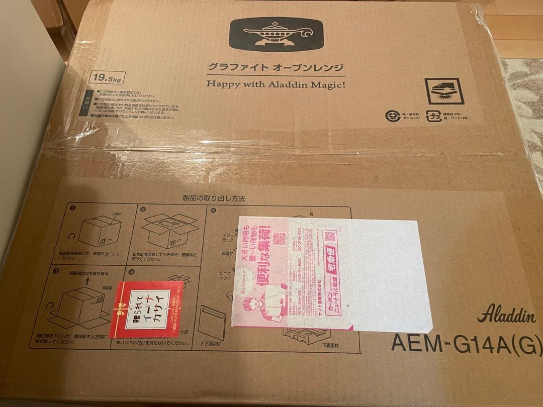 新品Aladdin アラジングラファイトオーブンレンジ AEM-G14A(G)