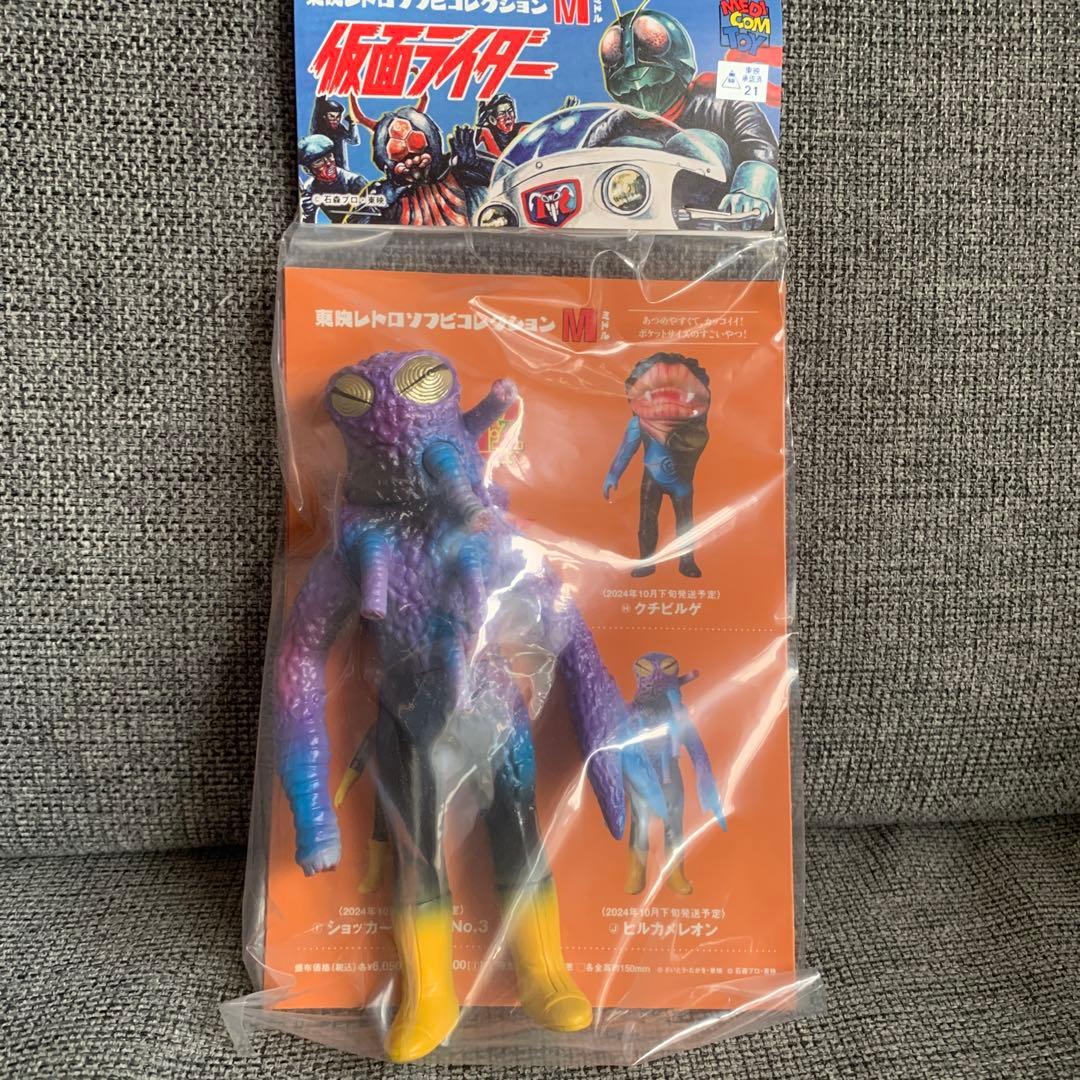 〔KILLER☆G 〕ヒルカメレオン ミドルサイズ ソフビ