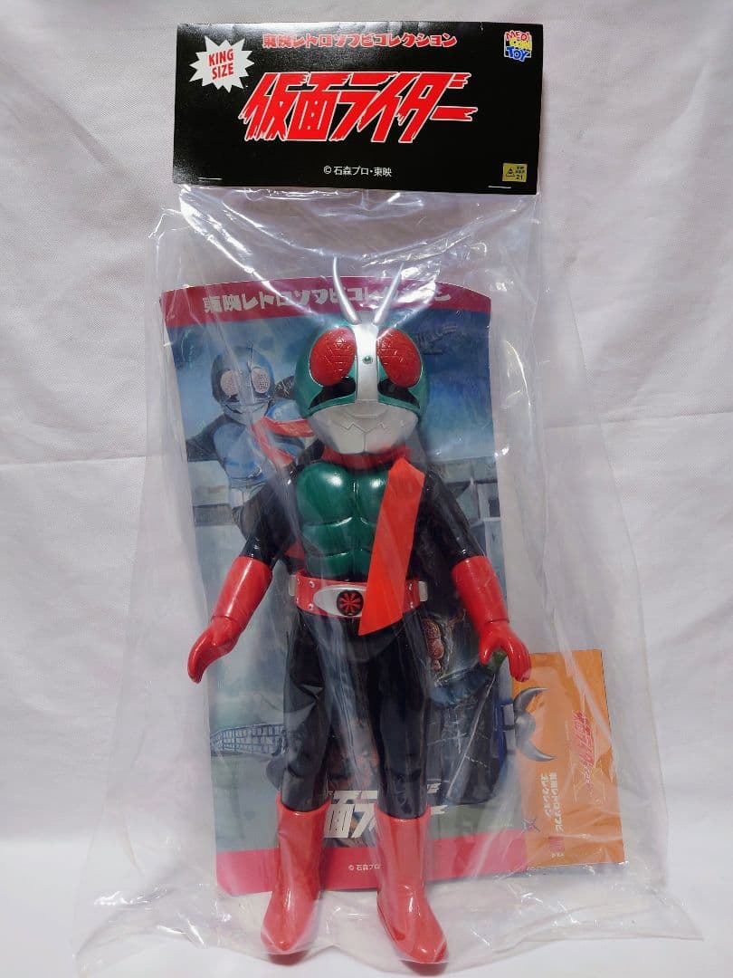 仮面ライダー新2号 キングサイズ 東映レトロソフビコレクション