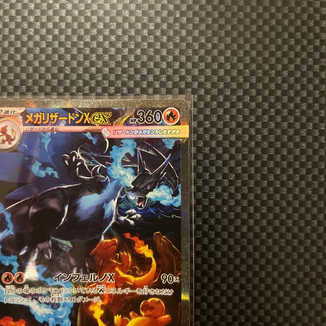 う*ー様 メガリザードンX SAR