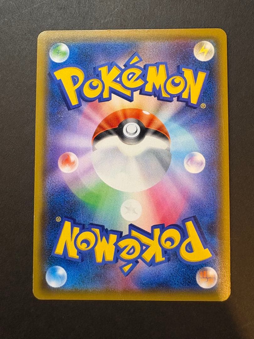 メガミミロップ&プリンGX SR SM12 オルタージェネシス 104/095