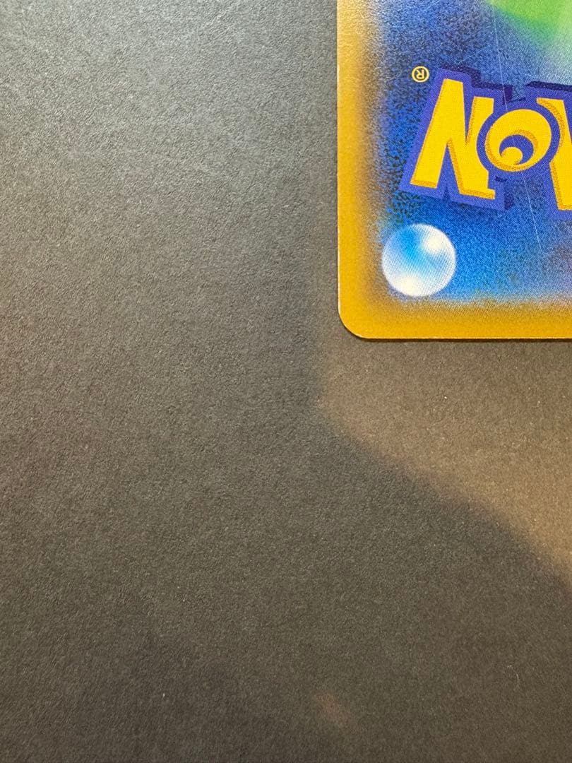 メガミミロップ&プリンGX SR SM12 オルタージェネシス 104/095