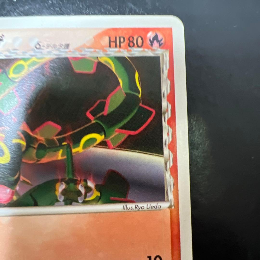 ポケモン　レックウザ　デルタ種