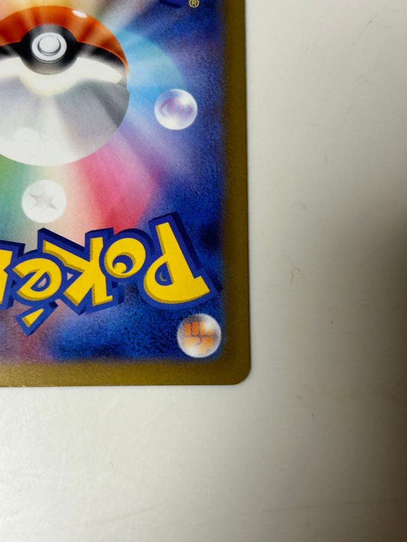 【美品】メガカイリューex SAR メガドリーム ex