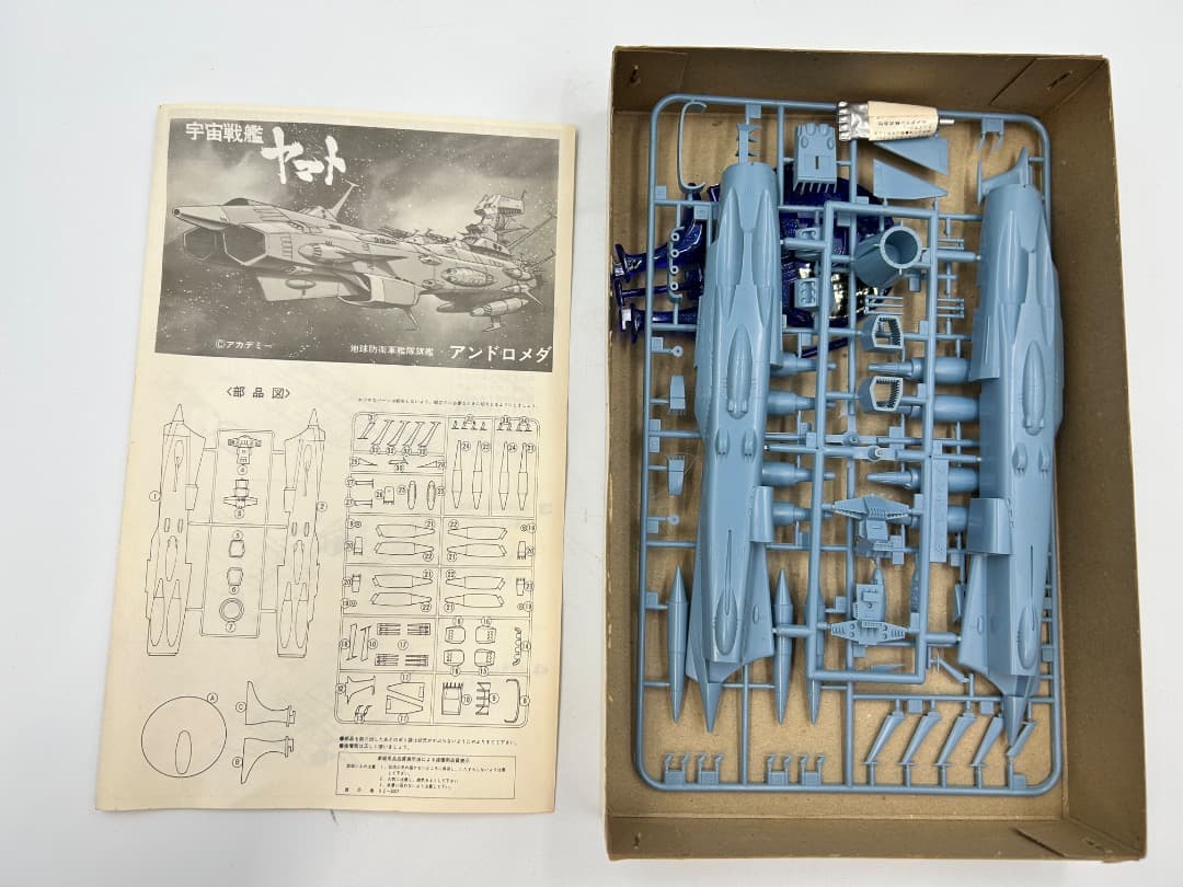 Q*ん様 宇宙戦艦ヤマト アンドロメダ 1/1200 AW02