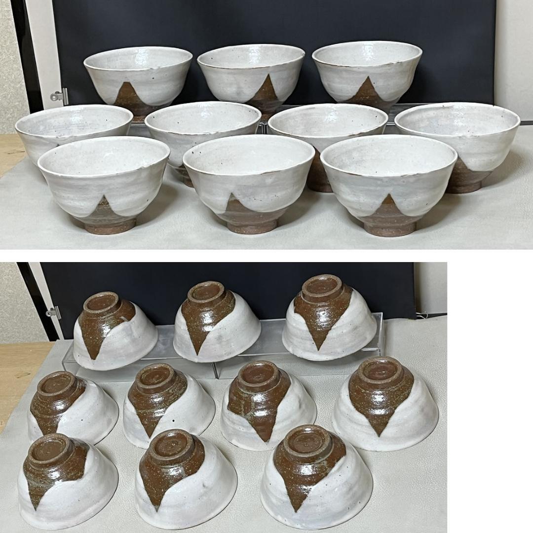 粉引 数茶碗 十客 兵山 共箱 抹茶碗 茶道具 【k3338】