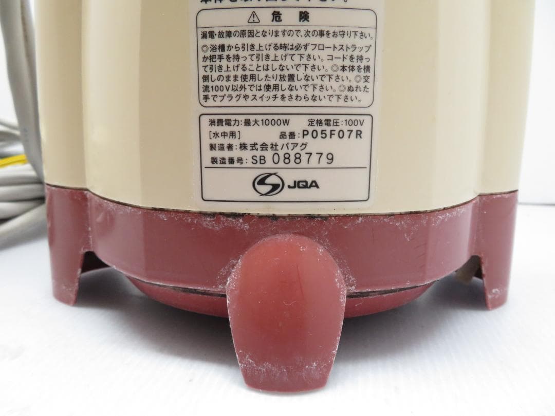 ヒーター作動確認済 PAAG パアグ 風呂バンス1000 P05F07R