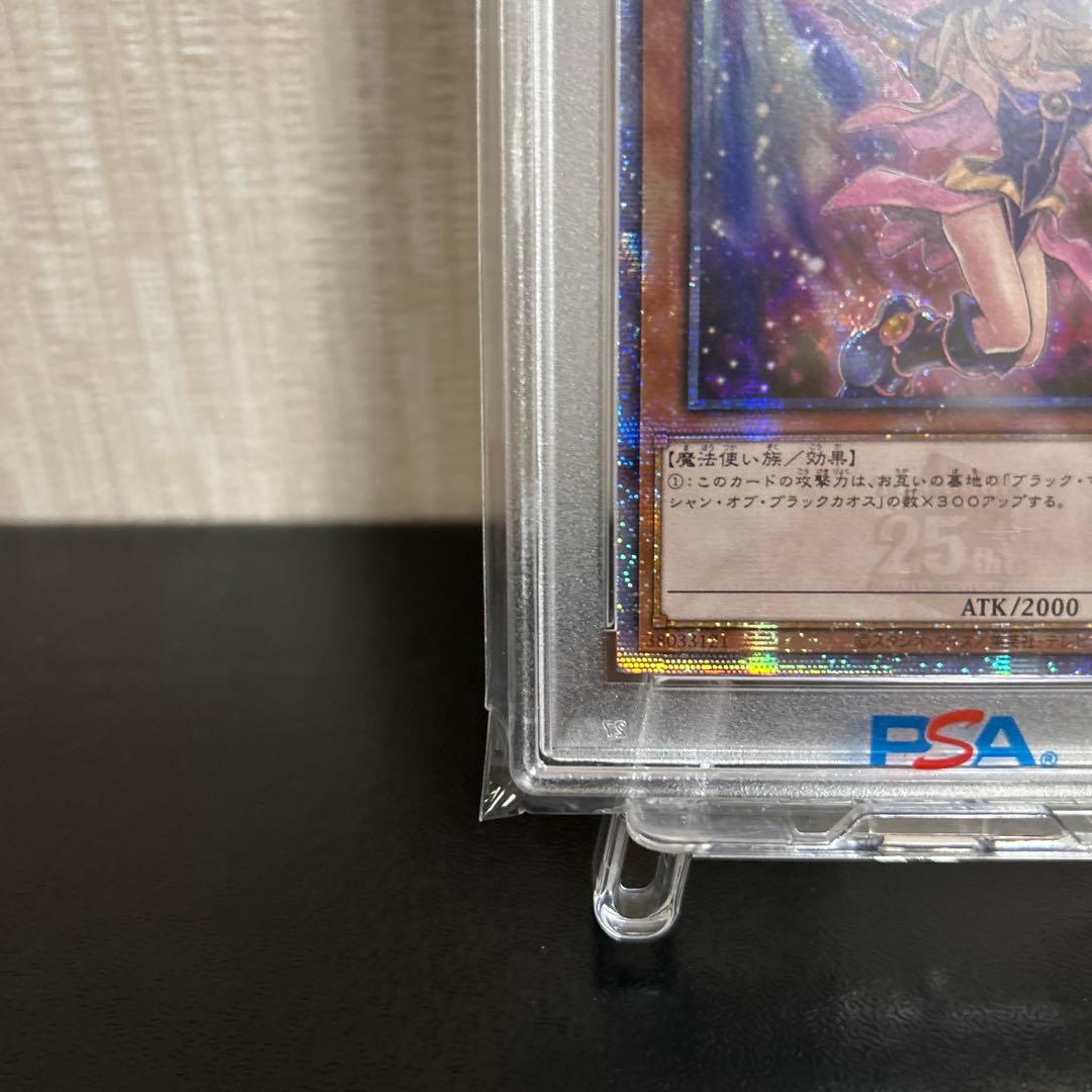 【psa10】ブラックマジシャンガール 25th アジア 絵違い unity