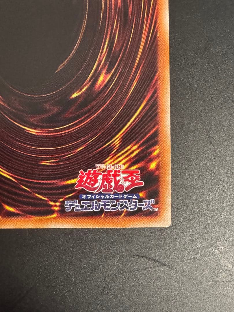 R*O様 遊戯王　無限泡影　25thシークレットレア　クオシク　1枚　RC04-