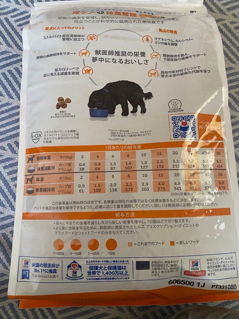 Hill's Prescription Diet c/d マルチケア 3kg