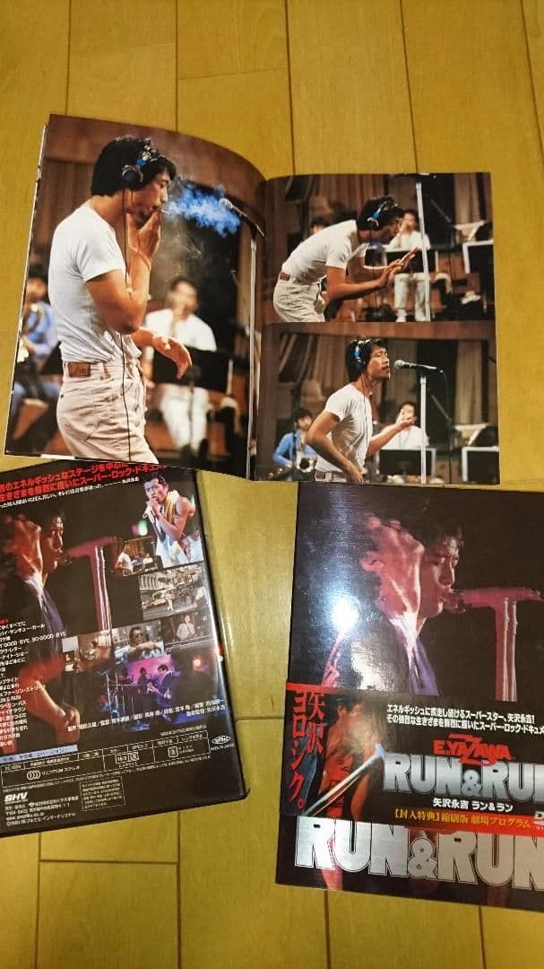 矢沢永吉RUN&RUN('80プルミエ・インターナショナル・コーポレーション)