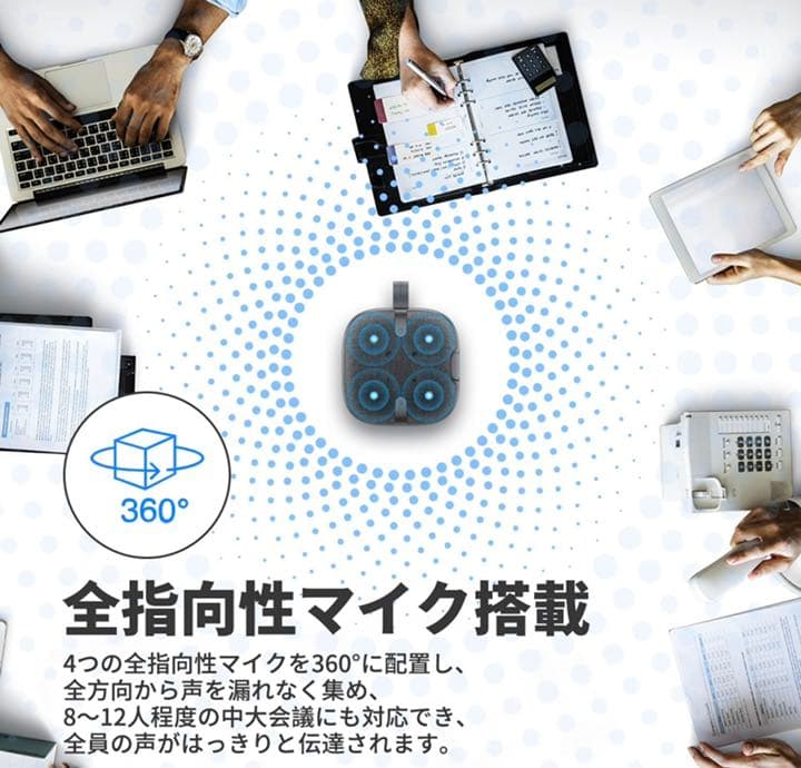 スピーカーフォン SOUNDPEATSPureVoice 会議用マイクスピーカー