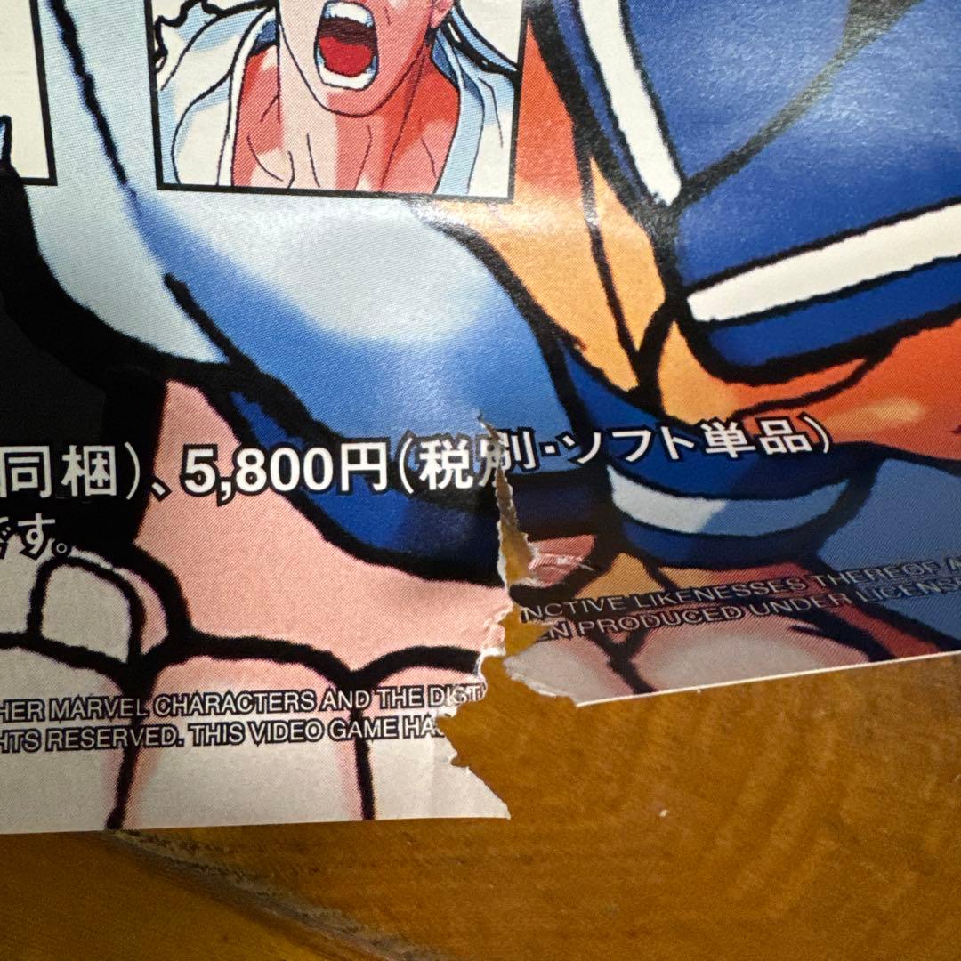 マーヴルvsストリートファイター カプコン セガサターン 販促用B2ポスター希少