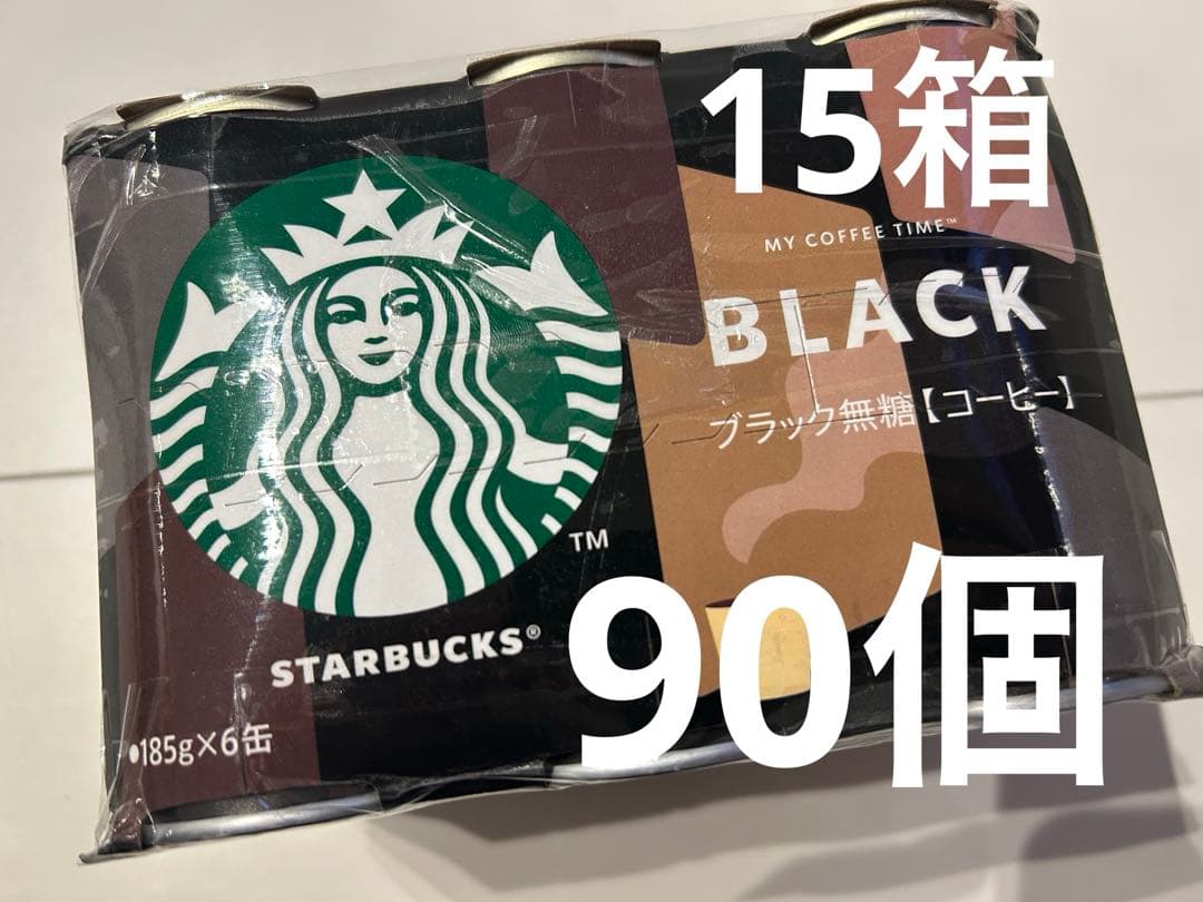 スターバックス　缶コーヒー　ブラック無糖　185g　90本　15箱