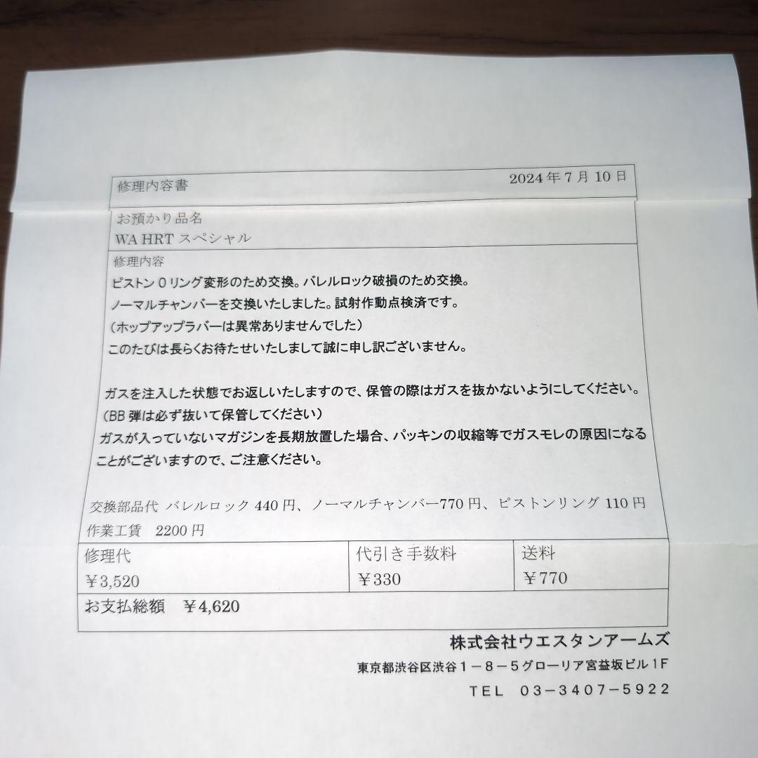 ウエスタンアームズ　Para-Ordnance　パラオーディナンス　WA