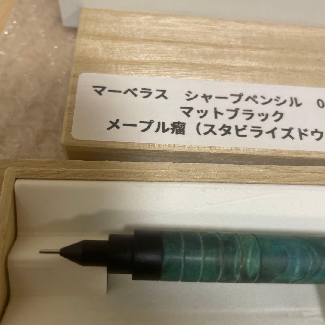 MARVELOUS WOOD マーベラス ウッド　シャープペンシル 0.5mm