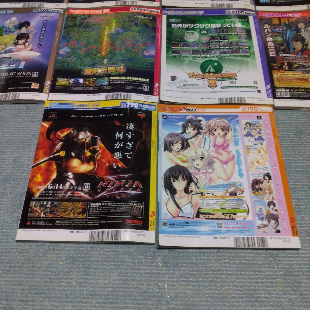 ちぃ。さん専用　ファミ通PS2　playstation＋　PSP＋PS3　10冊