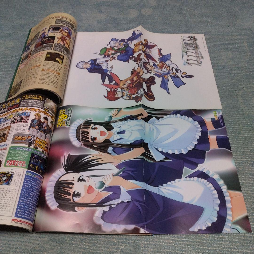 ちぃ。さん専用　ファミ通PS2　playstation＋　PSP＋PS3　10冊