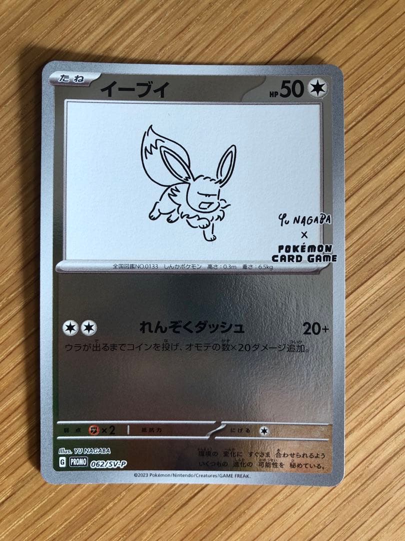 長場雄　ブイズ　コンプリートセット　ローダー付き