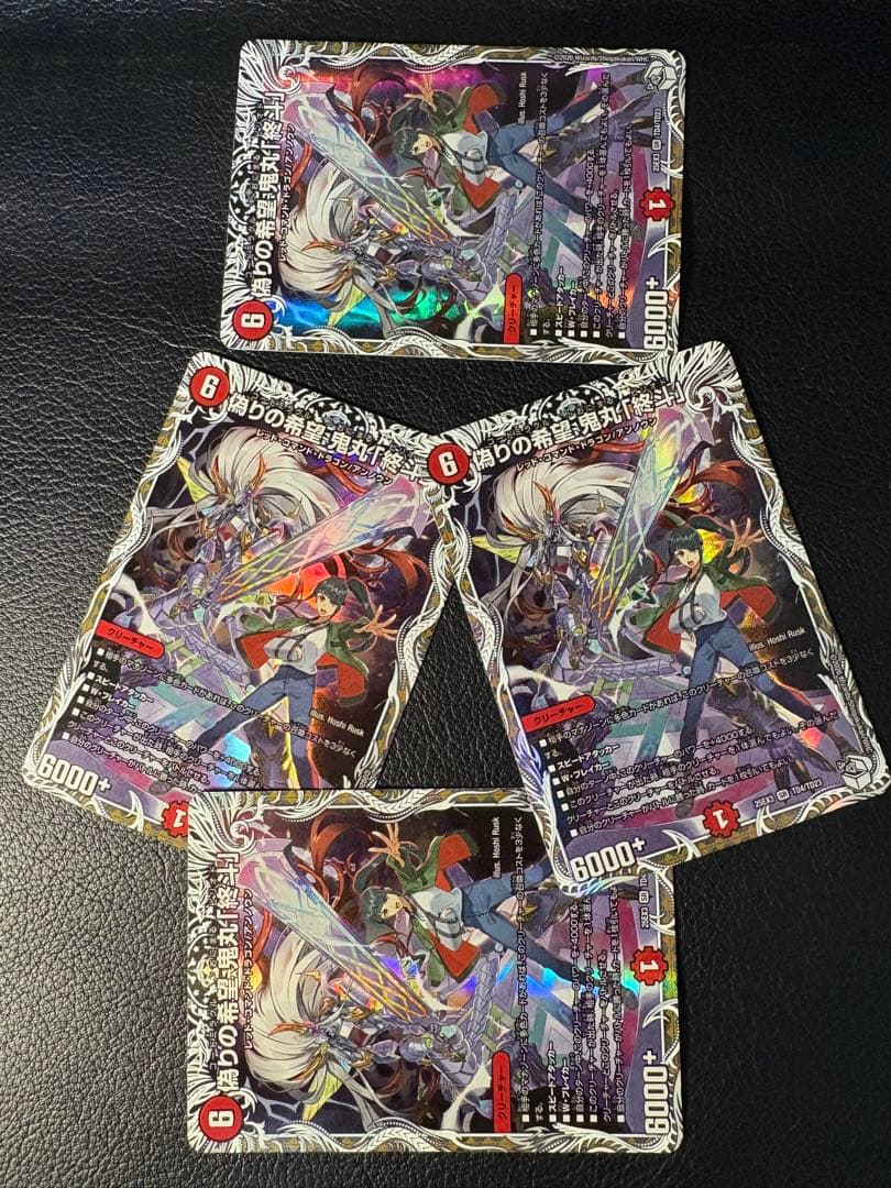 偽りの希望 鬼丸「終斗」4枚セット 25EX3 SR TD4/TD23 キャラ