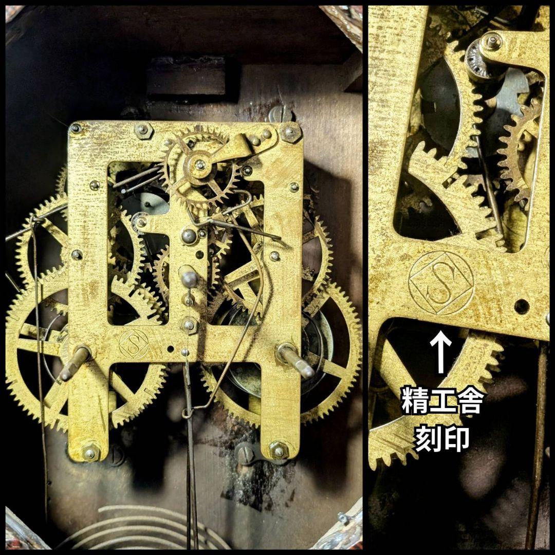 古時計　アンティーク掛時計　振り子時計　掛時計　ゼンマイ時計　精工舎