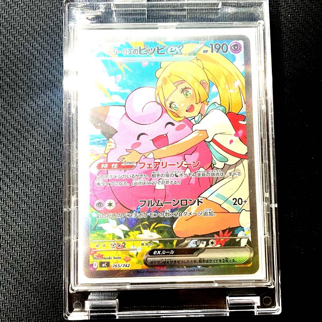 ポケモンカード ポケカ リーリエのピッピex SAR