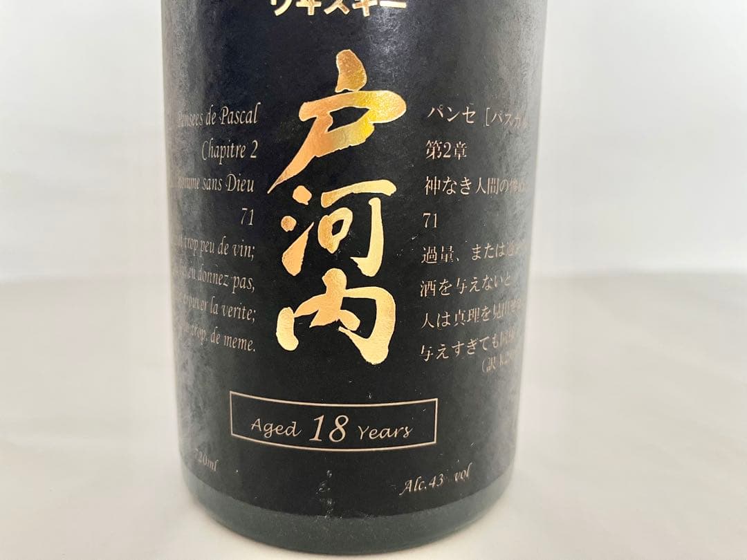 【新品】戸河内　18年　Togouchi ウイスキー　720ml