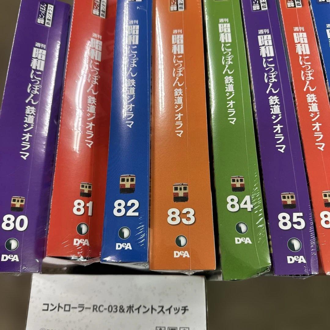 昭和にっぽん鉄道ジオラマ　80〜100号　セット