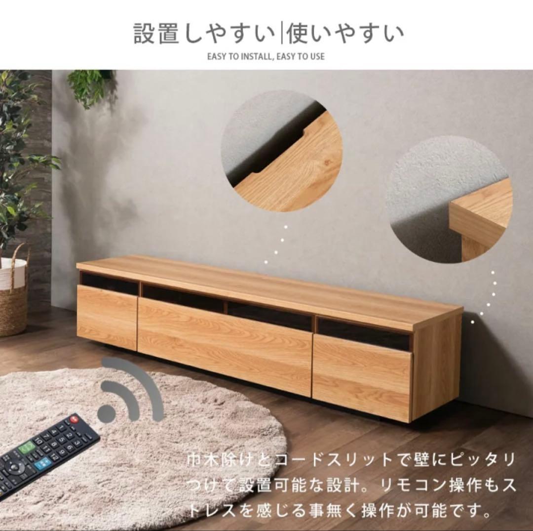 SAKURA テレビボード　180cm ナチュラルウッド